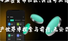 钱包中如何挖矿USDT：逐步指南与注意事项USDT挖矿