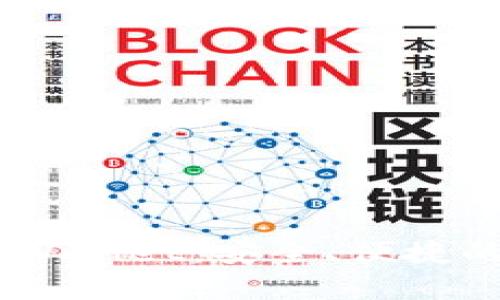 比特币在线钱包MyWallet：安全、便捷的数字货币存储选择