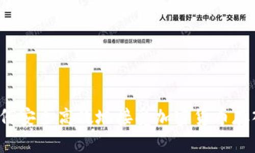 如何安全高效地接受加密货币存入？