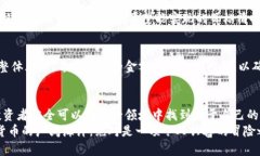 加密货币的未来：机会与风险并存的投资选择加