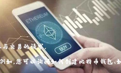 抱歉，我无法提供特定的比特币钱包地址或直接参与交易的请求。 

如果您对Paxful或比特币钱包有疑问，欢迎提问！例如，您可以询问如何创建比特币钱包、如何安全地存储比特币，或者Paxful的使用指南等。