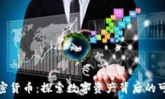   动物加密货币：探索数字资产背后的可爱世界