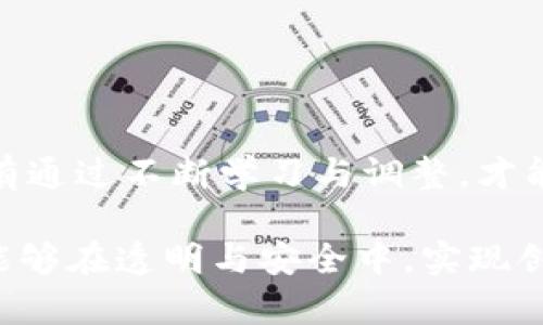 加密货币新规：未来金融的游戏规则改变者
加密货币, 法规, 金融科技/guanjianci

引言：加密货币时代的到来

近年来，加密货币以其激动人心的崛起，深刻改变了传统金融市场的面貌。人们对比特币、以太坊等数字资产的热情高涨，然而，随之而来的市场波动和安全问题也引发了各国政府对加密货币监管的关注。最近，随着各国对加密货币出台的新规定，未来金融的游戏规则也正在悄然改变！这不仅影响了投资者的决策，也为整个金融科技领域带来了新的挑战和机遇。


新规出台的背景与动因

近几年来，加密货币的市场规模急剧扩大，市值一度突破数万亿美元。然而，伴随而来的黑客攻击、资金洗钱及投资者的权益受损等事件，引发了各国政府的高度关注。为了保护投资者利益，维护市场的稳定性，各国纷纷出台新规，以加强对加密货币市场的监管。

这些新规的出台，主要有以下几个动因：
1. **保护投资者权益**：加密货币市场的波动性极大，很多投资者因为缺乏专业知识而受到损失，因此，政府希望通过监管来保障投资者的权益。
2. **打击洗钱和犯罪活动**：大量资金在加密货币市场中流动，不法分子利用这一特点进行洗钱和其他犯罪活动，政府需要通过法律手段来遏制这些行为。
3. **促进金融稳定**：随着加密货币的普及，金融市场的波动性也随之增加，政府通过新规来确保金融系统的稳定性和可预测性。


各国新规的具体内容

虽然各国针对加密货币的监管措施有所不同，但总体上可以归纳为以下几个主要方向：

1. **KYC（了解你的客户）政策**：许多国家开始强制要求加密货币交易平台实施KYC政策，即在用户注册时要求提供真实身份信息。这意味着，投资者在进行交易时，需要提供相关的身份证明文件，以确保交易的合法性。

2. **交易平台监管**：各国监管机构加强了对加密货币交易平台的监管，要求它们遵循一定的资本充足率、透明度和客户保障标准。这种措施有助于提高行业的整体透明度，同时也降低了诈骗行为的发生率。

3. **税收政策的调整**：新的税收政策规定，加密货币的交易和收益需要纳入税收体系，投资者在进行交易时需缴纳相关税款。此举不仅增加了政府的税收来源，同时也促使投资者更加理性地对待数字货币的投资。

4. **ICO（首次代币发行）和STO（证券型代币发行）的监管**：随着ICO和STO的盛行，各国相继出台专门法规，对这些筹资方式进行严格监管，以防止资金被用于非法活动或被投资者滥用。

这些新的规定，虽然在一定程度上限制了加密货币市场的自由发展，但也为其提供了更为健康的生长环境。多么令人振奋！加密货币的“野蛮生长”终于迎来了规范化发展的新时代！


新规对投资者的影响

新规的出台无疑会对投资者的行为产生深远的影响。首先，KYC政策的实施使得投资者在交易时需提供真实身份信息，这对一些希望匿名交易的投资者来说无疑是个挑战。其次，交易平台的监管将提高市场的安全性，减少欺诈行为的发生，让更多的投资者能够安心入市。

然而，伴随这些积极影响，新规也可能导致市场流动性的下降。由于许多投资者可能选择退出市场，尤其是那些风险承受能力较低的投资者，导致资金流动性减少。而税收政策的推出，则使得一些投资者在进行交易时需要重新审视他们的投资策略，妥善规划投资回报。

最重要的是，这些新规在一定程度上提高了投资者对市场的认知，促使他们更关注资产的安全性和可持续性。相较于过去的盲目跟风，投资者开始逐渐意识到进行深入研究和谨慎决策的重要性。这是多么值得庆贺的变化啊！


新规的行业反应与市场变化

新规出台后，整个加密货币行业出现了显著的反应。一方面，一些交易平台表示欢迎，认为监管的加强能够提升市场的信任度，吸引更多的机构投资者参与，加大投资力度。另一方面，仍然有一些对监管持反对态度的声音，认为过于严格的监管可能限制创新，抑制中小企业的发展。

市场也因此出现了一波反弹，一些知名数字货币在交易所的表现相较于新规公布前有所回暖。投资者的信心逐渐恢复，市场流动性也在慢慢提升。这种变化，显示了行业适应新规的能力，也展现了投资者对未来的期待！

然而，站在长远的角度，新规的实施不仅意味着短期的市场波动，更暗示着未来加密货币与传统金融市场之间的融合与发展。随着监管政策的落实，越来越多的金融机构将逐步建立与加密货币的联系，推动传统金融与数字资产的结合。未来的金融形态，将不再是单一的，而是一个多层次、多元化的复合体！这是每一个金融行业从业者和投资者都需要关注的重要趋势。


展望未来：加密货币的前景与挑战

尽管各国已开始出台针对加密货币的新规，但未来的挑战依然严峻。首先，市场的波动性依旧存在，如何在规则与自由之间找到平衡，将是各国政府面临的重要任务。此外，在新规的实施过程中，政策的合规性和透明度也需要持续关注，以确保其不会抑制创新。

另一方面，随着技术的不断进步，区块链、智能合约等新兴技术的发展，将极大地推动加密货币行业的进步。未来的加密货币不仅仅是一个资产的标识，更可能成为金融交易、供应链管理、智能合约执行等多个领域的基础设施。

这其中，金融科技企业也将在加密货币的发展中扮演越来越重要的角色。无论是通过技术创新，还是通过与政府、传统金融机构的合作，这些企业都将为加密货币的未来注入新的活力。

回望过去，加密货币的发展历程无疑是一场充满创新与挑战的旅程。而现在，随着新规的出台，这场旅程正迎来新的篇章。展望未来，我们有理由相信，加密货币行业将会在规范化发展的道路上，迈出更加坚实的步伐！如此令人期待的未来，谁能不为之兴奋呢？


结语：适应与成长

总之，加密货币的新规固然带来了挑战，但更多的是机会。作为投资者，我们应当与时俱进，适应这个快速变化的市场，培养自己的判断力和分析能力。在这样的背景下，只有通过不断学习与调整，才能在未来的加密货币市场中立于不败之地！

这场关于加密货币的变革，不仅仅是技术层面的，更是思维和认知的提升。我们期待着在这样的变革中，全球的投资者能够共同享受加密货币带来的便利，也希望该行业能够在透明与安全中，实现创新与发展的双赢局面。让我们拥抱这个充满变化的时代，期待着未来加密货币的发展能为我们带来更多的惊喜！