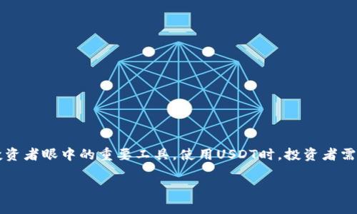 在讨论USDT时，首先需要明确几个概念。在加密货币的世界里，“数字货币”和“加密货币”常常被混用，但实际上它们有些许不同。

什么是数字货币？
数字货币是指以电子方式存在并可用于在线交易的货币形式。它包括了多种类型的货币，如法定货币（例如美元、欧元等的电子形式）、电子钱包中的余额以及各种加密资产。通俗地说，数字货币的定义非常广泛，涵盖了从银行卡余额到各种形式的电子现金。

什么是加密货币？
加密货币是数字货币的一种特殊类型，它利用加密技术来确保交易的安全、控制新单位的创造以及验证资产的转移。加密货币的典型例子包括比特币（Bitcoin）、以太坊（Ethereum）等。这些货币通常基于区块链技术，具有去中心化的特征，意在提供透明和不可篡改的交易记录。

USDT的定义
USDT（Tether）是一种特殊类型的加密货币，被称为稳定币（stablecoin）。它的价值与法定货币（如美元）挂钩，使得它的价格波动性较小。USDT的设计初衷是为了解决加密货币市场的波动问题，为投资者提供一种相对稳定的数字资产，同时保留了加密货币的便利性和安全性。

USDT的分类：数字货币的一个特例
根据上面的定义，USDT可以被视为数字货币，因为它确实是以电子形式存在并可以用于在线交易。但它同时也是一种加密货币，因为它采用了加密技术并运行在区块链网络上。因此，USDT可以被准确地定义为“数字货币和加密货币的结合体”。

USDT的市场应用
USDT在数字货币市场中扮演着重要角色。它为交易者提供了一个避风港，让他们可以在市场不稳定时迅速将资产转换为相对稳定的代币。许多加密货币交易所都支持USDT交易对，这使得它在购买其他加密资产时相对简单。USDT的高流动性使得它成为了许多投资者在交易中的首选。多么令人振奋！

USDT的优势与劣势
在探讨USDT时，了解它的优势和劣势是非常重要的。

h4优势：/h4
ul
    listrong稳定性：/strongUSDT的价值与美元挂钩，能够提供比其他加密货币更低的波动性。/li
    listrong流动性：/strongUSDT在市场上交易活跃，允许投资者方便地进出市场。/li
    listrong方便性：/strong在数字货币交易中，USDT可以迅速转换为其他加密资产，提高了交易的灵活性。/li
/ul

h4劣势：/h4
ul
    listrong信任问题：/strongUSDT的发行公司Tether曾因其是否真正持有足够的美元储备而受到质疑。/li
    listrong监管压力：/strong随着各国对加密市场监管的加强，USDT的未来可能会受到影响。/li
/ul

USDT与其它稳定币的比较
除了USDT，目前市场上还有许多其他类型的稳定币，例如USDC、DAI等。与这些稳定币相比，USDT的最大特点在于其流动性和普遍接受度。然而，从透明度和审计的角度来看，USDC可能会被视为更为可靠的选择，因为其发行公司定期发布储备证明。

如何获取USDT
获取USDT的方式有多种，投资者可以通过几种主要渠道进行购买或获得：

ul
    listrong交易所： /strong大多数主流加密货币交易所都支持USDT的交易，用户只需在交易平台注册并进行验证，即可使用法币或其他加密资产兑换USDT。/li
    listrong场外交易： /strong用户可以通过场外交易平台，直接与他人进行USDT交易，通常能够获得更好的价格。/li
    listrong挖矿或奖励： /strong部分平台会提供USDT作为活动奖励，用户可以通过参与活动获取。/li
/ul

小结
总结来说，USDT既是一种数字货币，也是加密货币，其主要功能在于提供一种相对稳定的交易手段。在当前加密资产密集的市场环境中，USDT的地位不仅仅是一个数字符号，而是许多投资者眼中的重要工具。使用USDT时，投资者需意识到其优势与风险，理性进行交易。strong多么令人振奋的时代啊！/strong我们看到数字货币的快速发展以及它们如何重新塑造全球金融生态，未来的路途也将会充满挑战与机遇！

这一文本包含了关于USDT的多个角度的探讨，希望能够帮助读者更好地理解这一数字资产的特性与市场环境。