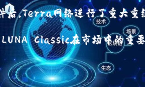 是的，LUNC（Luna Classic）确实是加密货币。它是原以Terra区块链上的Luna代币，但在2022年5月的事件后，Terra网络进行了重大重组，导致LUNA代币的分裂。现在的新代币被称为LUNA，而原来的代币则被重新命名为LUNA Classic（LUNC）。

LUNC的价值和功能现阶段受到了多种因素的影响，包括社区的决策、用户的参与以及市场的整体趋势。虽然LUNA Classic在市场中的重要性和使用场景与新LUNA代币有所不同，但它仍然在加密货币社区中保持一定的关注度。

如果你需要更多关于LUNC的详细信息，比如它的历史、特点、市场表现等，请告诉我！