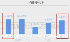 以太坊钱包密码忘了怎么办？全面指南帮你找回