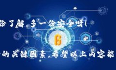   D加密货币兑换：轻松安全的数字资产交易之旅