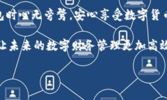 baioti如何有效清理C盘中的比特币钱包数据，释放