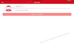 波宝钱包USDT提现指南：一步步教你轻松提款