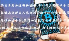 加密数字货币的四个特点是1. **去中心化**：加密