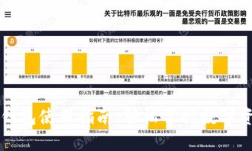 以太坊钱包使用指南：轻松掌握数字资产管理