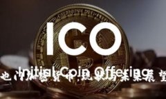 也门加密货币：现状与未来展望