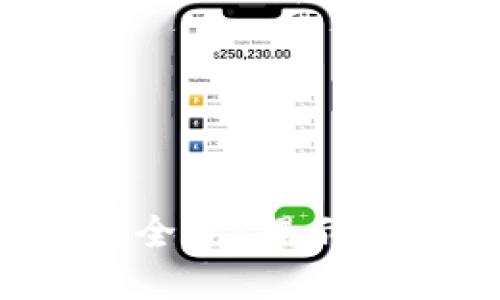 2022年加密货币排名全景：揭示未来金融的潜力与挑战