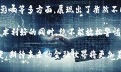 《加密货币与传统货币的区别：新金融时代的掀