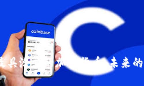 2023年最具潜力的加密货币，未来的投资机会