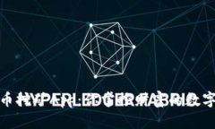 加密货币挖矿App：你掌控财富的数字铸造机