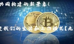 jiaoti加密货币背后的区块链技术揭秘/jiaoti加密货