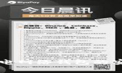 比特币闪电网络钱包的安全性分析