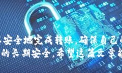 如何将SHIB安全转移到冷钱包？全方位指南！SHI