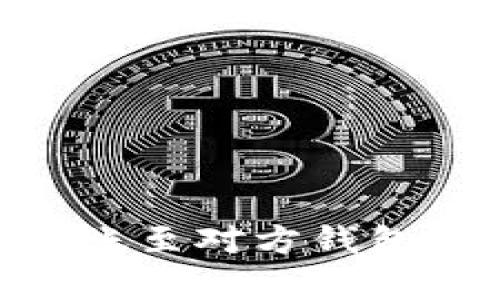 如何将USDT转账至对方钱包地址？简单指南