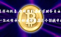 比特币钱包未到账？解决方法与注意事项全解析