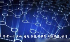 思考一个且的，通过关键词描绘具体场景，放进