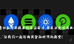 法币购买加密货币：新手指南与实用技巧 法币