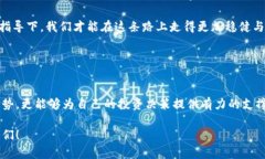   近期加密货币大佬走势：市场巨头如何把握趋势