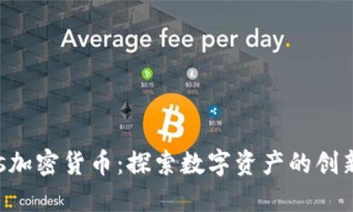 : Paxos加密货币：探索数字资产的创新与未来