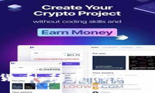 Revolve加密货币：颠覆传统金融的新生力量