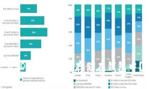 USDT如何安全存储在钱包中？