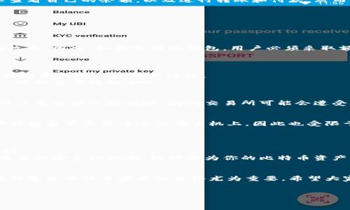比特币钱包的种类与选择指南

引言
在数字货币的舞台上，比特币无疑是最具代表性的角色之一。然而，不少新手在进入这个领域时，往往会遇到一个常见的问题——“比特币钱包有哪些类型？”实际上，比特币钱包的种类繁多，各具特点，选择合适的钱包对于安全存储比特币至关重要！多么令人振奋的一件事情啊，能够在这个数字化的新时代拥有自己的虚拟财富！

什么是比特币钱包？
比特币钱包是一个用于存储、发送和接收比特币的工具。它就像是一个数字的银行账户，允许用户管理他们的比特币资产。通过钱包，用户可以查看自己的余额，以及进行转账和付款。然而，需要注意的是，比特币钱包并不存储比特币本身，而是存储与比特币网络交互所需要的私钥和公钥。

比特币钱包的主要类型
理解比特币钱包的类型，可以帮助用户根据自己的需求选择最适合的选项。主要可以分为以下几类：

h41. 热钱包/h4
热钱包是指那些与互联网连接的钱包。由于其便捷性，热钱包通常用于频繁交易。它们包括网页钱包、桌面钱包和手机钱包。
热钱包的优势在于易用性和随时可用性，用户可以快速进行交易，适合日常使用。但与此同时，由于联接互联网，这类钱包也相对容易受到黑客攻击。因此，如果选择热钱包，用户必须采取额外的安全措施，如启用双重身份验证等。

h42. 冷钱包/h4
冷钱包则是指那些与互联网断开连接的钱包，通常被认为是更安全的存储方式。这类钱包包括硬件钱包和纸钱包。
硬件钱包是一种专用设备，能够将用户的私钥安全地存储在离线环境中。它们通常具有防篡改特性，并支持多种数字货币，确保用户在长时间存储资产时不必担心被盗。
纸钱包是一种最基础的存储方式，用户将其比特币地址和私钥打印在纸上，存放在安全的地方。然而，这种方法也有风险，比如纸张损坏或丢失，所以需要特别小心。

h43. 交易所钱包/h4
许多用户选择在交易所开设账户，这种钱包由交易平台提供，用户可以在此存放比特币及其他数字货币。虽然操作简单、便捷，但在安全性上，用户要承担一定风险。因为交易所可能会遭受攻击，用户的资产可能面临损失。因此，如果选择使用交易所钱包，建议使用时要时刻保持警惕！

h44. 移动钱包/h4
移动钱包是一种专为智能手机设计的比特币钱包，方便用户随时随地进行交易。这种钱包界面友好，非常适合那些经常外出的人士。不过，移动钱包由于其程序运行在手机上，因此也受限于手机的安全性，用户需妥善保护个人信息。

如何选择适合自己的比特币钱包？
选择比特币钱包并非一蹴而就，用户需要根据自己的需求，交易频率，以及安全重视程度等来做决定。
如果你是一位长期投资者，且不会太频繁进行交易，冷钱包无疑是更安全的选择！而如果你是一位交易频繁的用户，热钱包则能够带来更多便利。
无论选择哪种钱包，用户都需要对钱包的安全性进行充分研究。常见的安全保护措施包括：定期备份钱包、启用双因素验证、设置强密码！多么重要的安全措施哦，绝对能为你的比特币资产保驾护航！

总结
总之，有多种类型的比特币钱包可供用户选择，各自有不同的优缺点。适合自己的钱包才是最好的钱包！随着数字货币的不断发展，选择合适的钱包并保证其安全性显得尤为重要。希望大家在这个充满机会与挑战的时代，能够找到属于自己的比特币投资之路！

相关关键词
比特币钱包, 热钱包, 冷钱包/guanjianci