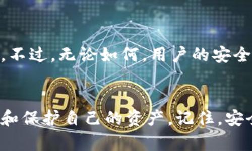    比特币钱包文件格式详解：安全存储与管理你的加密资产  / 

 guanjianci  比特币, 钱包文件格式, 加密资产  /guanjianci 

前言：比特币的崛起与钱包的必要性
自2009年中本聪发明比特币以来，这种去中心化的数字货币逐渐渗透到我们生活的方方面面。从投资、交易到储存，比特币以其独特的优势和巨大潜力赢得了越来越多人的青睐。然而，随着比特币用户的激增，如何安全、可靠地存储这些数字资产成为了一个亟待解决的问题。这就引出了比特币钱包的概念。

比特币钱包基本概念
比特币钱包并非传统意义上的钱包，它并不账户存储比特币，而是存储了管理和使用比特币所需的私人密钥和公共密钥。通过这些密钥，用户能安全地接收、发送比特币。比特币钱包可以分为多种类型，如热钱包、冷钱包、硬件钱包等，各具特色，但它们的核心任务都是为了确保用户的资金安全。

比特币钱包文件格式简介
钱包文件是比特币软件生成的一种文件，常用于保存用户的私钥和与之相关的数据。不同类型的钱包文件有不同的格式，最常见的是以下几种：

ul
listrongWallet.dat/strong/li
这是比特币核心（Bitcoin Core）钱包的默认文件格式，通常以“wallet.dat”的形式存在。它存储了用户的私钥、公共密钥以及钱包的相关数据。虽然这种格式使用广泛，但它的安全性相对较低，因为一旦文件被盗，所有的比特币都可能面临风险！

listrongBIP32/BIP44/strong/li
这是比特币改进提案（Bitcoin Improvement Proposal）中定义的HD钱包格式，通过这种格式，用户可以生成多个公钥和私钥，所有密钥的生成都源于一个“种子”密钥。这种方式使得管理比特币更加便利，也提高了安全性！

listrongJSON 格式/strong/li
某些轻型钱包（如网页版和移动钱包）采用 JSON 格式来存储密钥信息。这种文件通常更易读取和操作，但对于普通用户来说，直接编辑可能会导致误操作，需谨慎对待！
/ul

比特币钱包的使用与安全性
钱包文件的安全性是管理比特币过程中必须面对的重要问题。由于比特币是去中心化的，自我管理就意味着用户需要负责资产的安全！以下是一些最佳实践：

ul
listrong定期备份钱包文件/strong/li
确保定期备份你的钱包文件，特别是在进行重要操作后。选择安全的存储位置，不要将其存放在公开的地方！

listrong使用密码保护/strong/li
无论使用哪种文件格式，密码保护都是一种有效的安全措施。通过设置复杂的密码，即便钱包文件意外被获取，攻击者也无法轻易访问资产！

listrong冷钱包存储/strong/li
对于大额比特币的存储，建议采用冷钱包，相较于热钱包，冷钱包在网络上没有连接，恢复比特币也需要物理访问，这大大提高了安全性！
/ul

比特币文件格式发展未来展望
随着技术的不断进步，比特币钱包文件格式也在不断发展。未来可能会出现更加安全、高效的存储解决方案，如基于区块链的去中心化存储。不过，无论如何，用户的安全意识和良好的管理习惯才是保护数字资产的最有效方法！

结语：做一个明智的比特币持有者
在这个时代，拥有比特币不仅是一种投资选择，更可能是对未来金融体系的重要探索。了解比特币钱包文件格式，可以帮助我们更好地管理和保护自己的资产。记住，安全永远是放在首位的！多么令人振奋！掌握了这些知识，不仅能让你在比特币的世界中游刃有余，更能把握未来无限的可能性！