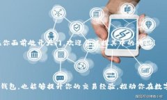 如何轻松使用OCC以太坊钱包进行数字资产管理O