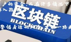 jiaoti警惕加密货币中的骗局：你需要知道的陷阱