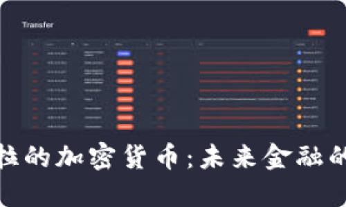 孟加拉的加密货币：未来金融的崛起