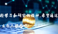   以太坊钱包交易所价格变化：如何把握投资机遇