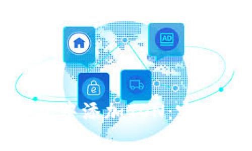 如何在小狐狸钱包中添加TON：完整步骤与注意事项