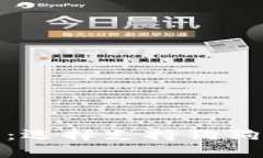 最全指南：选择支持狗狗币的钱包