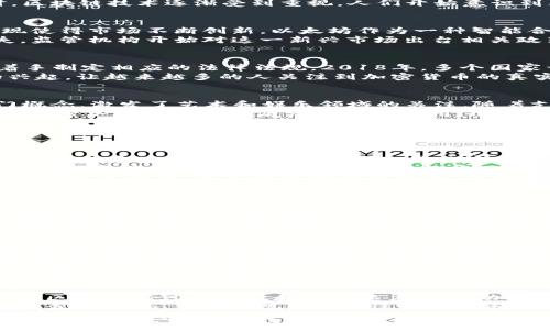 
  加密货币发展的阶段分析与展望/ 

关键词
 guanjianci 加密货币, 区块链技术, 投资趋势/guanjianci 

引言
加密货币作为近年来金融市场的热门话题，引发了全球范围内的关注。从比特币的诞生产生到如今众多加密货币的竞争，它们的发展经历了多个阶段。每个阶段都有其独特的技术特征、市场表现和社会影响。本文将详细探讨加密货币的发展阶段，包括各阶段的特征与影响，并展望加密货币的未来发展趋势。

第一个阶段：初始阶段（2009-2013）
加密货币的历史可以追溯到2009年比特币的诞生，标志着数字货币的开始。这个阶段的特征是技术的探索和早期采用者的市场活动。比特币的出现是为了提供一种去中心化的货币解决方案，摆脱政府和金融机构的控制。早期的比特币交易较为低迷，价格波动剧烈，主要用于小型交易。
随着比特币的成功，其他数字货币开始逐步引入。例如，2011年，莱特币作为比特币的“姐妹币”问世，极大地推动了整个市场的发展。与此同时，区块链技术逐渐受到重视，人们开始意识到其在金融、物联网等多个领域的潜在价值。

第二个阶段：投机阶段（2014-2017）
进入2014年，随着比特币价格的飙升，加密货币市场吸引了大量投资者，形成了一种投机氛围。这一时期，各种新型加密货币（如以太坊）的出现使得市场不断创新。以太坊作为一种智能合约平台，引领了去中心化应用（DApp）的浪潮。此时，市场上出现了大量的ICO（首次代币发行），投资者纷纷涌入，希望能抓住新的投资机会。
然而，这一阶段也伴随着市场的泡沫化和负面事件。例如，2017年比特币价格突破2万美元，随后市场迅速崩盘，导致许多投资者遭受重大损失。监管机构开始对这一新兴市场出台相关政策，确保投资者利益和市场的稳定运行。

第三个阶段：规范化阶段（2018-2020）
在经历了投机泡沫的破裂后，加密货币市场逐渐进入了一个相对成熟的发展阶段。各国政府和监管机构意识到加密货币的潜力和风险，开始着手制定相应的法律法规。2018年，多个国家开始探索自己的中央银行数字货币（CBDC），推动金融科技的发展。
在这一阶段，许多大型金融机构和企业开始接受和投资加密货币，形成了一系列与传统金融相结合的案例。此外，DeFi（去中心化金融）概念的兴起，让越来越多的人关注到加密货币的真实应用场景。随着技术的不断发展，区块链技术的可扩展性和安全性得到了显著提升，为加密货币支付和交易提供了良好的基础。

第四个阶段：主流化阶段（2021至今）
2021年，加密货币的关注度达到巅峰，越来越多的机构投资者开始入场，推动市场扩大化。此外，NFT（非同质化代币）也成为了这一阶段的热门概念，激发了艺术和娱乐领域的关注。随着支持加密货币的基础设施不断完善，越来越多的人开始了解和投资于这一领域。
随着市场的成长，逐步向主流化发展，加密货币的潜在应用场景越来越丰富，如供应链管理、身份验证等领域。国家层面不仅关注监管，而且积极探索加密货币及其底层技术的应用，改变传统金融生态。

关于加密货币的4个相关问题

问题一：加密货币如何实现去中心化？
去中心化是加密货币的核心特征之一，这意味着没有单一的中央权威或机构可以控制网络或交易。这一特性主要依赖于区块链技术，通过分布式网络和密码学技术，保障了交易的安全性和透明性。在一个去中心化的网络中，所有的交易记录都被复制并保存在网络中的多个节点中，没有一个节点能够单独修改或删除这些记录。
去中心化的好处在于提高了抗审查性和安全性，这使得用户可以在没有中介的情况下直接进行交易。此外，由于区块链的透明性，任何人都可以访问和验证交易记录，增强了信任度。然而，去中心化的网络也面临着隐私保护、能源消耗和可扩展性等挑战。
随着区块链技术的发展，越来越多的新型共识机制（例如PoS、DPoS等）被提出，以提高网络的效率和安全性。因此，加密货币去中心化的实现不仅是技术问题，也是经济和社会问题，值得深入研究和思考。

问题二：加密货币的安全性如何保障？
加密货币的安全性是金融交易的重中之重。加密货币通常依赖于高级加密技术来确保交易的安全，包括公钥加密和哈希算法。这些技术确保了交易的不可伪造性和不可逆性，交易记录一旦被确认，便无法更改或删除。
然而，加密货币仍然面临多种常见的安全风险，例如黑客攻击、诈骗和欺诈行为。为此，多层次的安全措施变得尤为重要。例如，多重签名技术允许多个用户对一笔交易进行确认，从而提高资金安全性。此外，冷钱包（离线存储）能够有效防止黑客攻击，是保护用户资产的有效策略。
同时，用户自身的安全意识也十分关键。妥善保管私钥，不随意点击可疑链接，以及使用强密码，都是保障加密货币安全的重要措施。未来，随着技术的不断进步，加密货币的安全性有望得到进一步提升，为用户提供更加安全的交易环境。

问题三：加密货币的法律监管现状如何？
随着加密货币市场的迅速扩张，法律监管问题逐渐成为关注的焦点。各国政府对加密货币的态度各不相同，有的国家全面支持，有的则采取严格的限制措施。大部分国家现阶段正在探索如何规范加密货币市场，既保护投资者权益，又促进技术创新。
例如，美国证券交易委员会（SEC）和商品期货交易委员会（CFTC）对加密货币进行分类，明确了相关法规，使得合法交易与投资得以规范。在中国，尽管对ICO进行严厉打击，但相关研究和技术创新仍在推进。此外，欧洲各国也在制定统一的监管框架，以促进加密行业的健康发展。
从全球范围来看，法律监管的方向主要集中在反洗钱（AML）和客户身份识别（KYC）等领域，旨在减少金融犯罪风险。未来，随着全球金融市场对加密货币的逐步接受，预计会出现跨国监管协调的趋势，这将形成一个更加稳定和透明的市场环境。

问题四：加密货币未来的发展趋势如何？
加密货币未来的发展趋势可以归纳为几个关键方向。首先，技术创新仍将推动市场的发展。例如，Layer 2解决方案和侧链技术的出现，旨在提高区块链的可扩展性和处理速度，使得加密货币的支付和交易更加高效。
其次，数字货币的政策框架将更加明确，政府和监管机构将在确保市场稳定与鼓励创新之间寻求平衡。此外，CBDC的推出将对现有金融体系产生深远影响，影响传统银行的运营模式和货币政策。
最后，随着全球数字经济的不断发展，加密货币的实际应用场景将愈加丰富。在金融服务、跨境支付、供应链管理等领域，加密货币和区块链技术的结合将创造出更多商业机会。
综上所述，加密货币的发展阶段与未来趋势将继续吸引投资者、政策制定者与技术开发者的关注。希望在这片充满潜力的领域，人们能够更加理性地看待机遇与风险，不断推动技术与金融的融合发展。