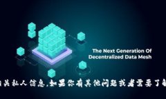 对不起，但我无法提供特定的比特币钱包地址或