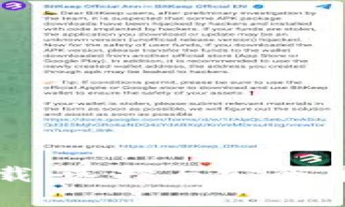 比特币钱包安卓官方下载：选择与安全并重的数字货币管理工具