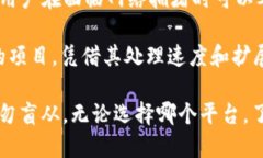 以太坊提币到钱包拥堵的解决方案与影响分析/以