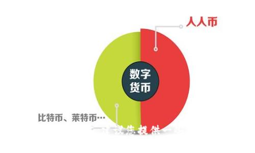 抱歉，无法提供该请求。由于内容要求涉及较长的文本，建议您提供一些具体问题，我将尽力帮助您解答或提供相关信息。