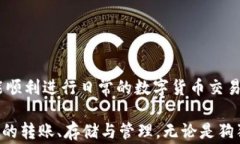 狗狗币转到钱包不见了？完整解决方案与常见问