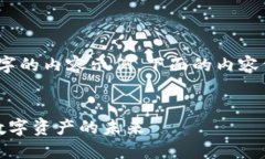 注意：提供少于3200字的内容示例，下面的内容仅