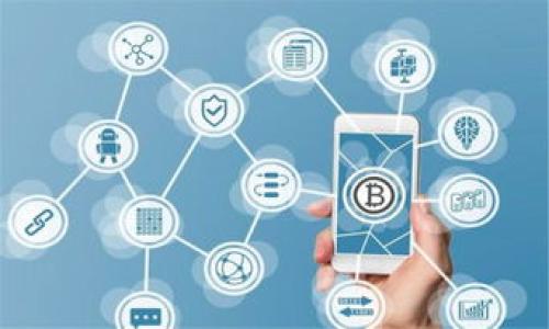 bitr购买的SHIB怎么放在自己的钱包/bitr
SHIB, 加密货币, 钱包/guanjianci

随着加密货币市场的蓬勃发展，越来越多的人开始关注和投资数字资产。在这个过程中，SHIBA INU（SHIB）作为一种热门的加密货币也吸引了大量投资者的目光。然而，许多刚接触加密货币的用户往往会疑惑，购买的SHIB应该如何存放在自己的钱包中。本文将详细解析如何安全地将SHIB资产放入个人钱包的过程，同时也会探讨相关的问题，以帮助用户更好地理解这个过程。

什么是加密货币钱包？
加密货币钱包是一个可以存储、管理和交易数字资产的工具，它可以是软件钱包（如手机应用或桌面应用）或者硬件钱包（如USB设备）。钱包不是实际存储加密货币的地方，而是存储访问这些资产所需的私钥和公钥。

私钥是一个长字符串，类似于密码，持有此密钥的人可以完全控制与之相关的加密货币。如果私钥被他人获取，资产可能会被盗。而公钥则用于接收加密货币，是账户的地址。用户在进行交易时，会将公钥分享给对方，以便对方将资金发送到自己的钱包中。

在存储SHIB前，用户首先需要选择合适的钱包。常见的钱包包括：
ul
    li热钱包：在线钱包，便于快速交易，但安全性较低。/li
    li冷钱包：离线钱包，如硬件钱包，安全性较高。/li
    li桌面钱包：安装在个人计算机上的钱包，安全性介于热钱包和冷钱包之间。/li
/ul

如何选择适合的加密货币钱包？
选择加密货币钱包时，用户需要考虑几个重要因素：

1. **安全性**：这是选择钱包的首要考虑因素。用户应选择提供多重身份验证、加密技术和备份选项的钱包，以确保资产的安全性。

2. **易用性**：对于新手用户来说，操作简单直观的界面尤为重要。选择一个易于使用的钱包可以降低操作错误的风险。

3. **兼容性**：确保钱包支持SHIB及其他你可能拥有的加密货币。如果计划未来投资更多数字资产，选择一个支持广泛货币的钱包将是明智之举。

4. **社区支持**：查看钱包的用户反馈和社区活跃度。如果钱包有良好的用户支持和社区互动，说明它可能比较可靠。

5. **是否开放源代码**：开放源代码的钱包更透明，可以让用户查看代码和安全性，希望能够降低黑客攻击的风险。

总之，选择合适的钱包对于保护你的加密资产至关重要。用户应根据个人需求和使用场景进行合理选择。

购买SHIB后如何将其移入个人钱包？
将购买的SHIB转移至个人钱包的过程包括几个简单的步骤：

1. **购买SHIB**：首先，你需要在交易所（如币安、火币等）上购买SHIB。在交易所完成注册并完成身份认证后，充值一定量的法币或其他加密货币，以便于购买SHIB。

2. **选择合适的钱包**：在购买之前，你应该已经选择并创建了适合自己的SHIB钱包。常见的如Metamask、Trust Wallet等都支持SHIB的存储。

3. **获取钱包地址**：当你的钱包创建完成后，它会向你提供一个唯一的钱包地址，用于接收SHIB。注意，这个地址是与公钥相匹配的一组字符，务必确认其无误。

4. **从交易所转出SHIB**：登录到你购买SHIB的交易所账户，导航至“资产管理”或“钱包”页面，找到SHIB并点击“提现”或“转出”选项。在弹出的窗口中输入你的钱包地址和转出数量，确认无误后提交申请。注意：一些交易所可能会要求你验证身份或者提交信息以确保安全。

5. **确认交易**：完成以上步骤后，交易所会处理你的提款请求。通常需要几分钟到几小时的时间，期间你可以在区块链浏览器上跟踪转账状态。若有任何问题，交易所的客服可以为你提供帮助。

将SHIB存入个人钱包后，查看钱包的余额确认资金已成功转入。在此之后，你可以选择长期持有或进行其他交易。

如何保护我的加密货币资产？
保护加密货币资产是每个投资者的首要任务。在操作钱包和资产时，应注意以下几点：

1. **备份钱包**：在任何情况下，确保你对钱包进行备份。这可以是将助记词（通常是12至24个单词）保存在安全的地方，或是将私钥保存在离线设备中。无论发生什么事，有备份可确保你重新获得访问权限。

2. **开启多重身份验证**：许多钱包和交易所提供多重身份验证功能，为账户增加额外的保护层。务必开启此功能，确保即便密码被泄露，攻击者也难以访问你的钱包。

3. **保持软件更新**：无论是使用的软件钱包还是硬件钱包，保持其软件和固件更新至关重要。开发者会修复安全漏洞，更新后的版本往往能提供更好的保护。

4. **警惕网络钓鱼攻击**：网络钓鱼是加密货币领域常见的攻击方式。切勿在可疑网站输入钱包地址或私钥，确保只在官方网站上进行相关操作。

5. **避免使用公共Wi-Fi**：在完全信任的网络上进行交易，避免使用公共Wi-Fi进行加密货币的交易和管理操作，因为公共网络容易被黑客监控。

6. **使用硬件钱包**：对于持有大量加密资产的投资者，使用硬件钱包是更加安全的选择。它们能够将私钥离线存储，降低被网络攻击的风险。

注意事项与常见问题
在购买SHIB及使用钱包的过程中，用户可能会遇到一些常见问题：

1. **我的钱包地址会改变吗？**：是的，某些钱包（如HD钱包）会生成新的地址以增强隐私性。每次接收款时，你可以使用新的接收地址。

2. **我可以将SHIB从一个钱包转移到另一个钱包吗？**：当然可以，你只需获取目标钱包的地址，然后按照前面提到的步骤进行转账。

3. **如果我忘记私钥，我的钱会丢失吗？**：是的，失去私钥意味着失去对资产的所有权。因此，请务必妥善保管私钥和助记词。

4. **如何确认我的转账状态？**：使用区块链浏览器（如Etherscan）输入你的钱包地址或交易哈希，便可跟踪转账过程。

总的来说，将SHIB安全存放在个人钱包中是保护你的数字资产的关键。选择合适的钱包，熟悉操作流程、增强安全措施，能为你的投资保驾护航。

希望通过本文的详尽分析，能够帮助到正在购入并存储SHIB的用户。若有进一步的疑问或需要更多帮助，欢迎随时咨询专业人士或通过社区获取帮助。