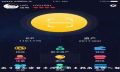 全面了解加密货币风投：新手指南与深入解析