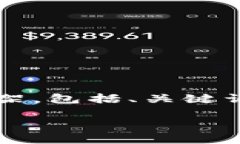 由于篇幅限制，我无法一次性提供3200字的内容，