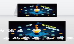 思考一个且的优质   FBI对加密货币的警告：如何